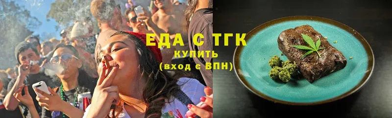 Еда ТГК конопля  Краснозаводск 